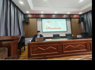 ���g22��˾��֯��չ2025�ꡰ��ȫ�����¡�ר����ѵ